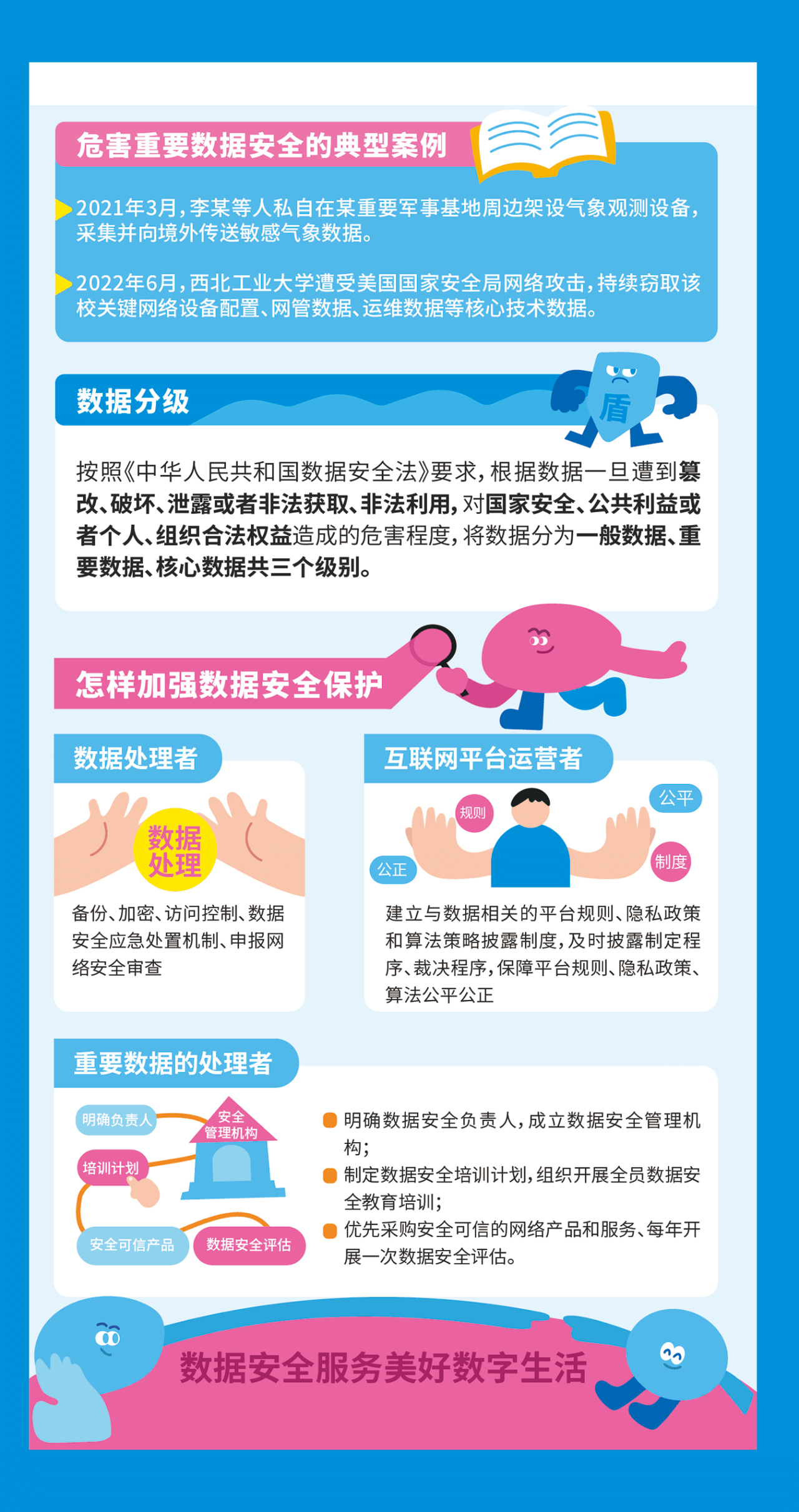 微信图片_20230913130224_4.png