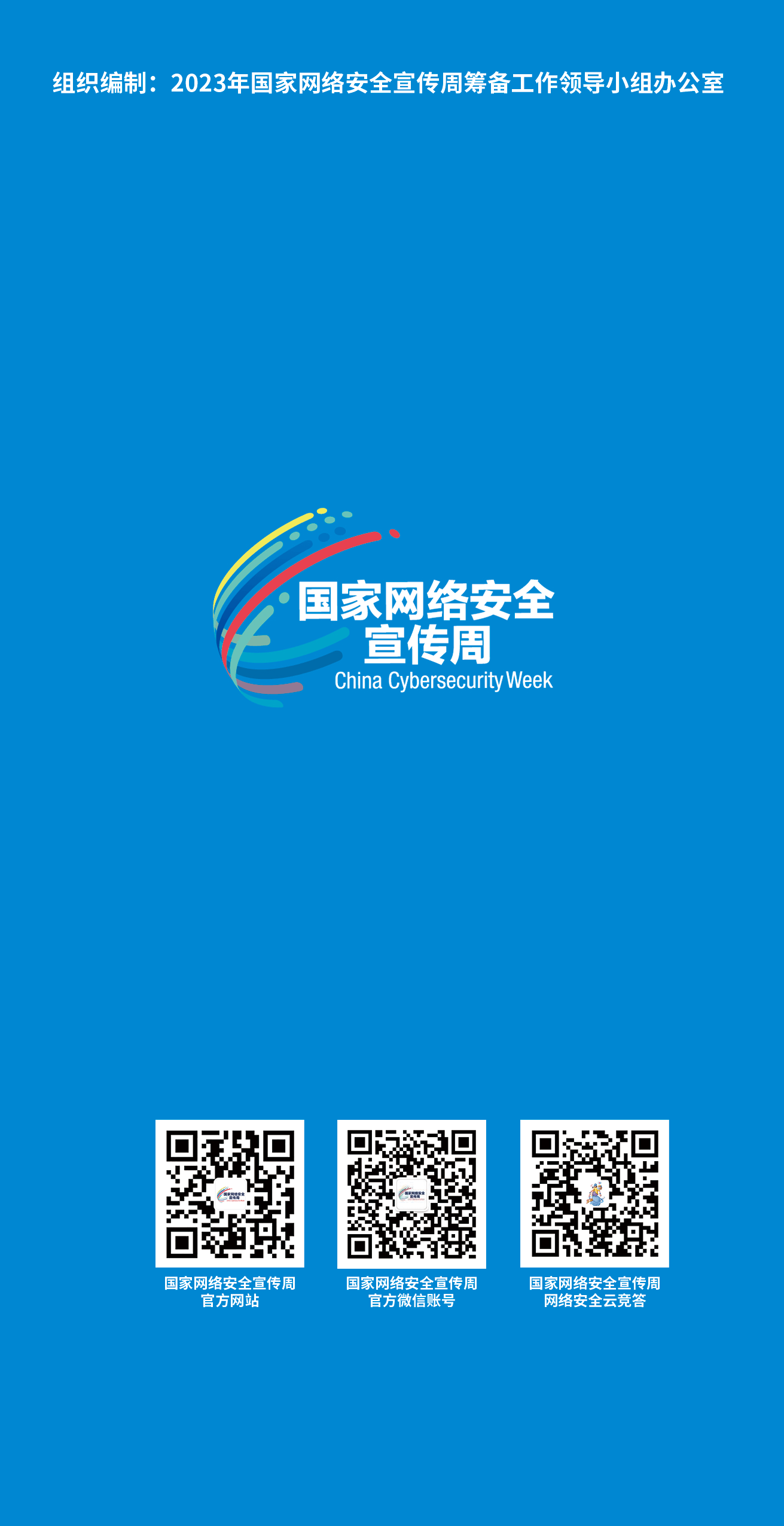 微信图片_20230913130226.png